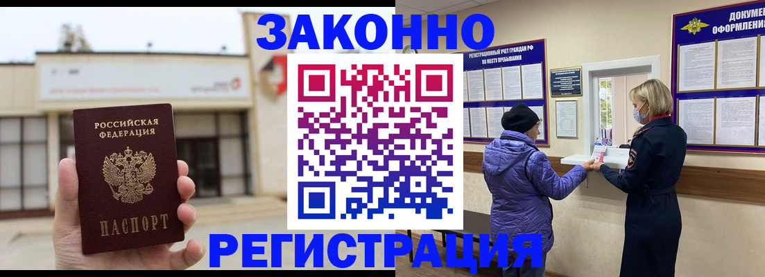 временная регистрация недорого в Сухом Логе