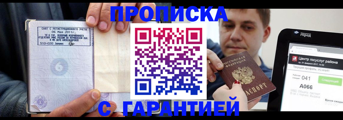 где прописаться в Сухом Логе