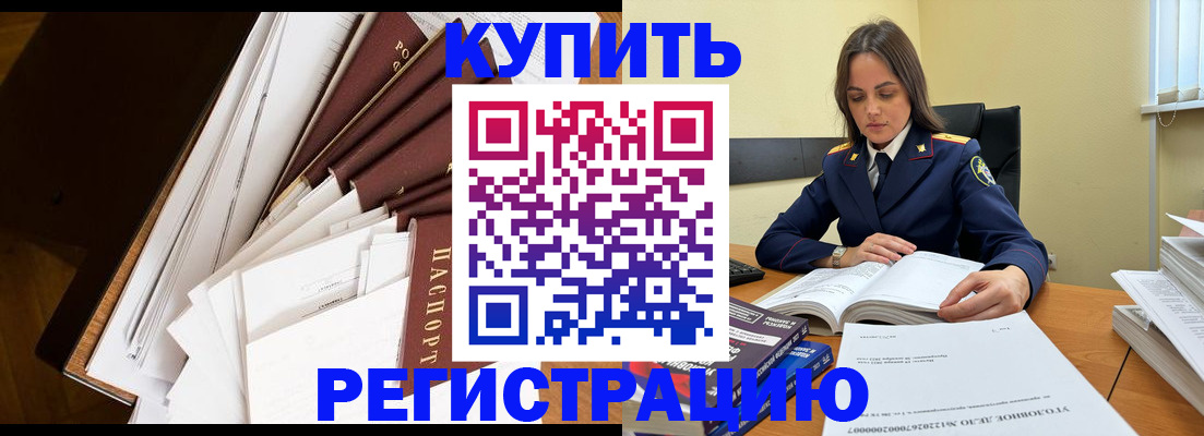 прописка регистрация в Сухом Логе