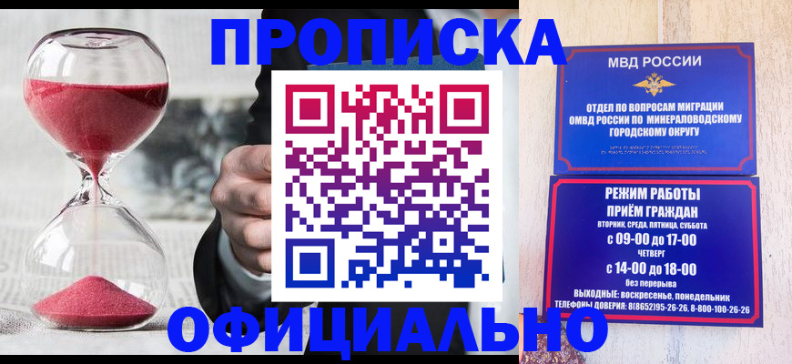 временная регистрация для школы в Сухом Логе