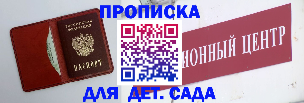 временная регистрация поиск в Сухом Логе