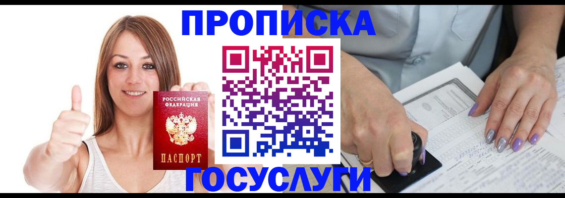 временная регистрация собственник в Сухом Логе