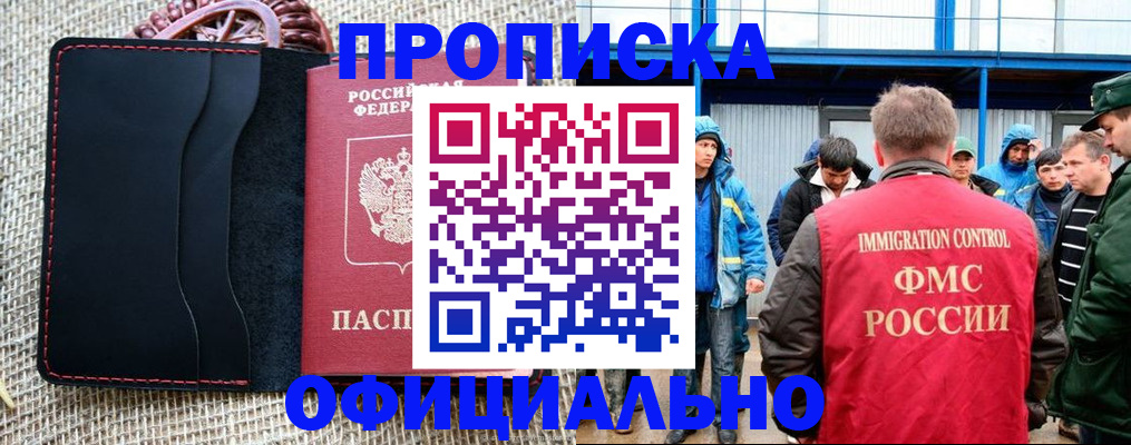 прописка штамп в Сухом Логе