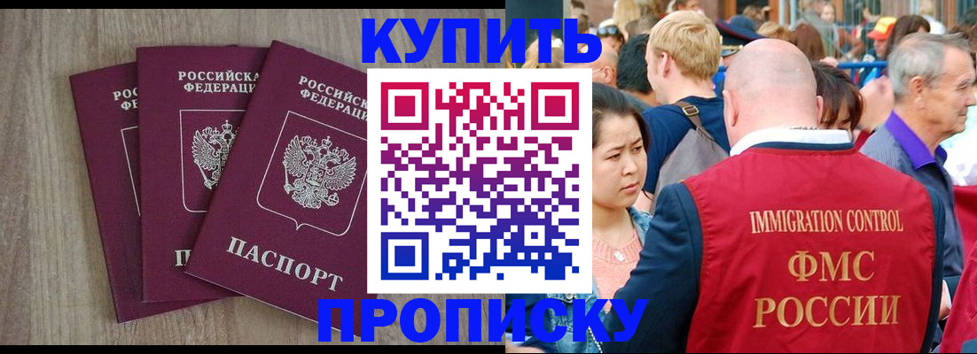 прописка для работы в Сухом Логе