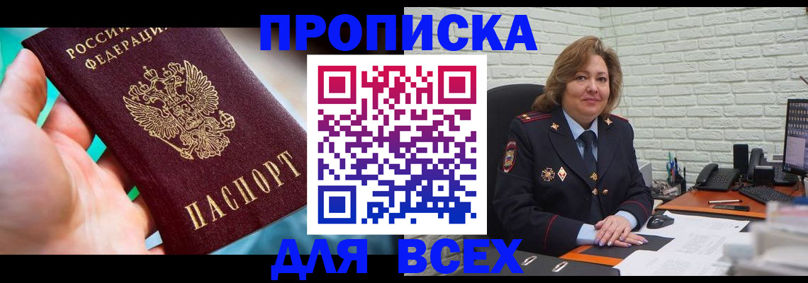 прописка в квартире в Сухом Логе